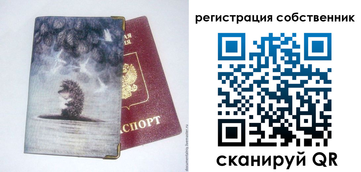 регистрация в Белёве