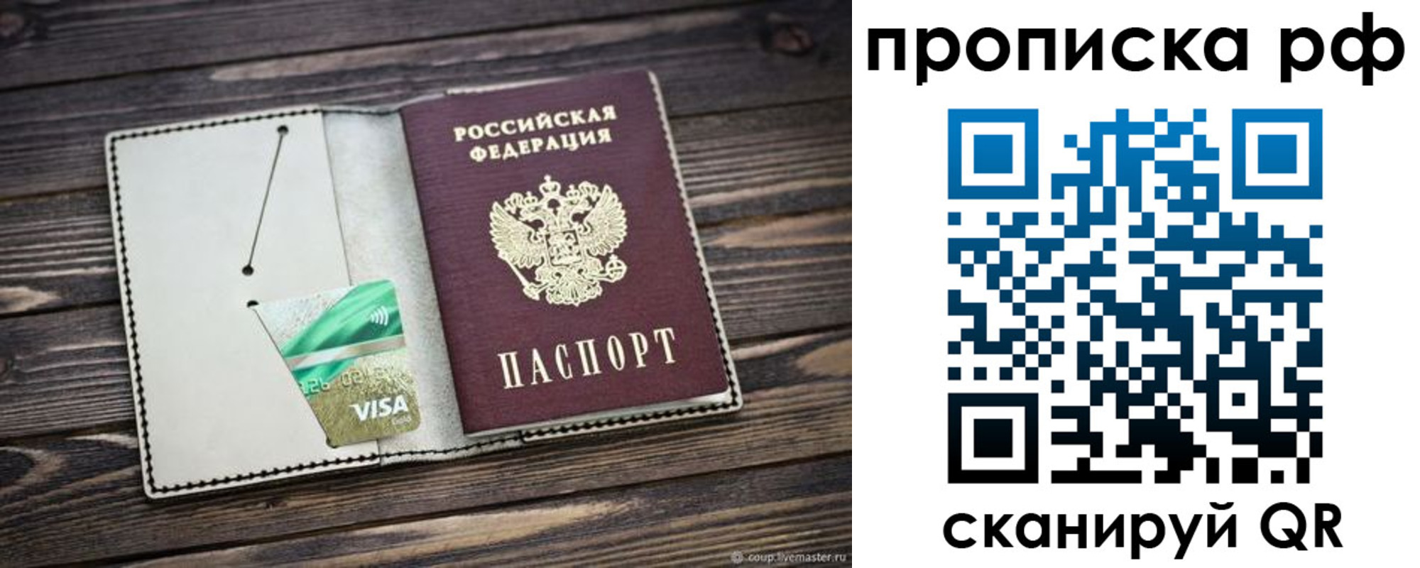 временная регистрация гарантия в Белёве