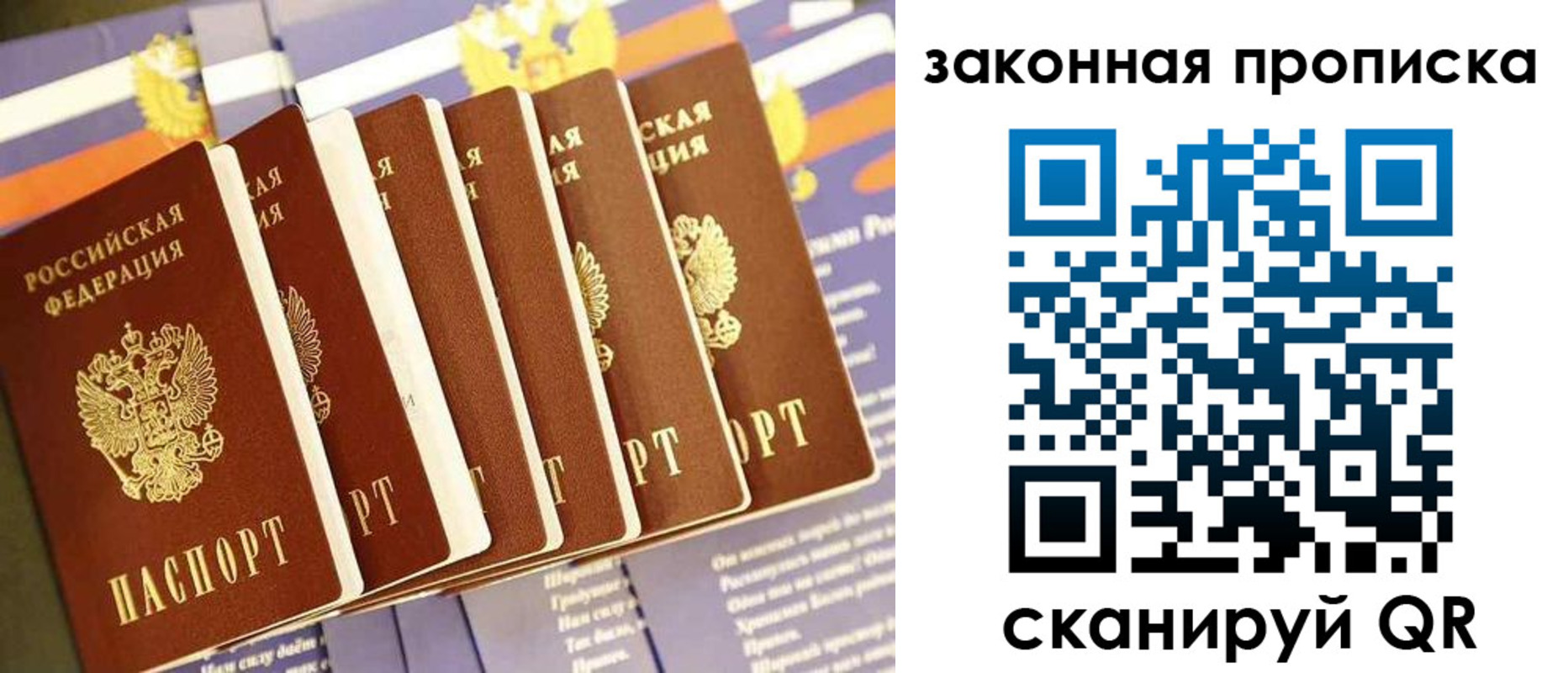 прописка ребенка в Белёве