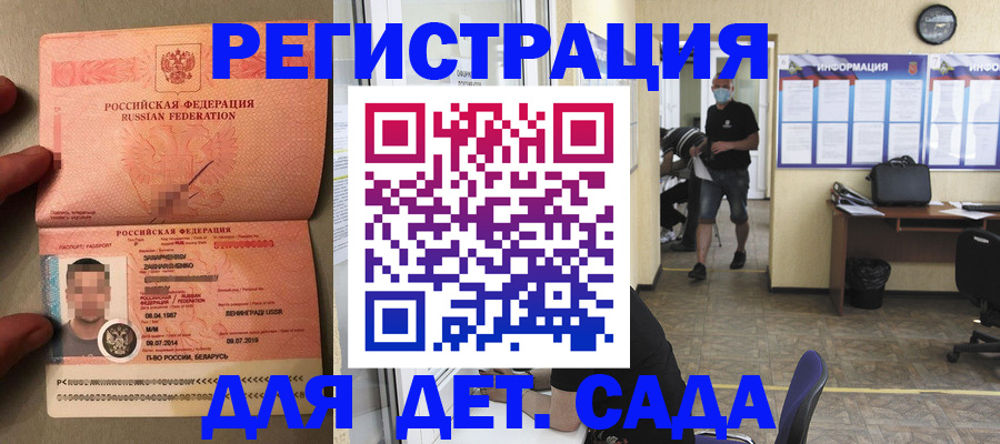 прописка иностранных граждан в Белёве