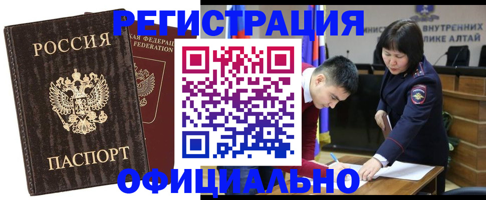 временная регистрация 2025 в Белёве