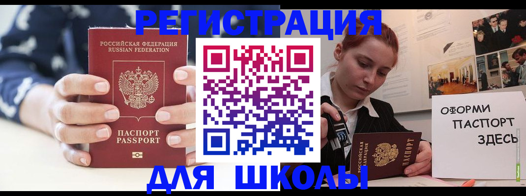 прописка регистрация в Белёве