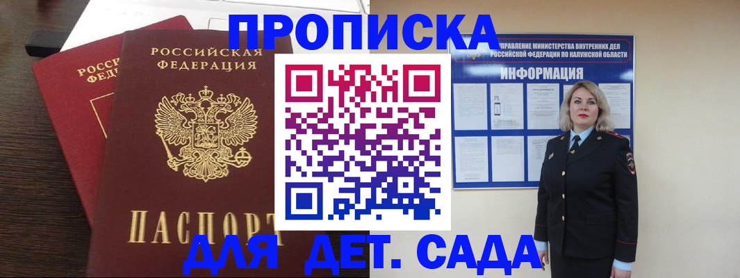 прописка для кредита в Белёве