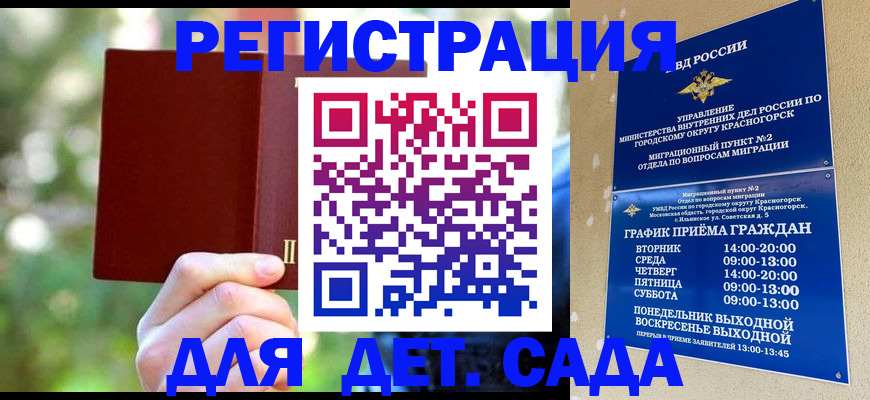 прописка 2025 в Белёве