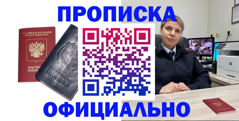 где прописаться в Белёве