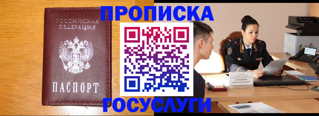 временная регистрация собственник в Белёве