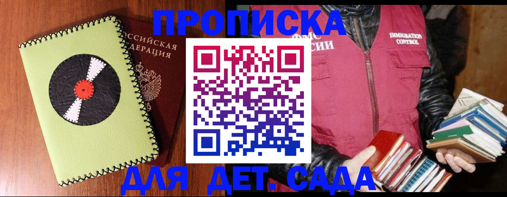 временная регистрация надежно в Белёве